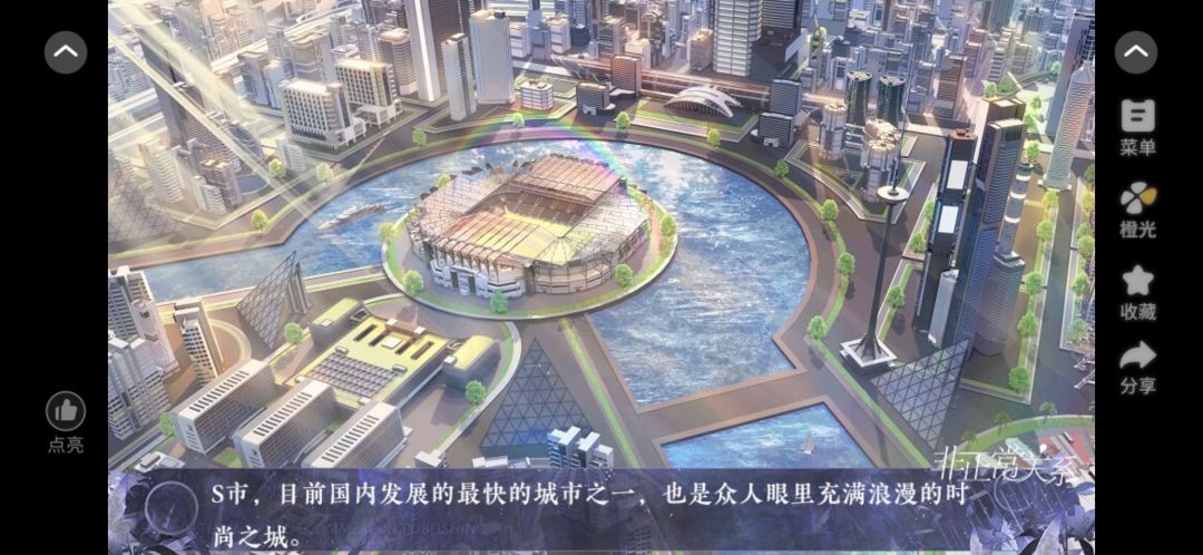 非正常关系 1