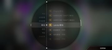 Lanota联动全曲制霸！(包含免费和活动)