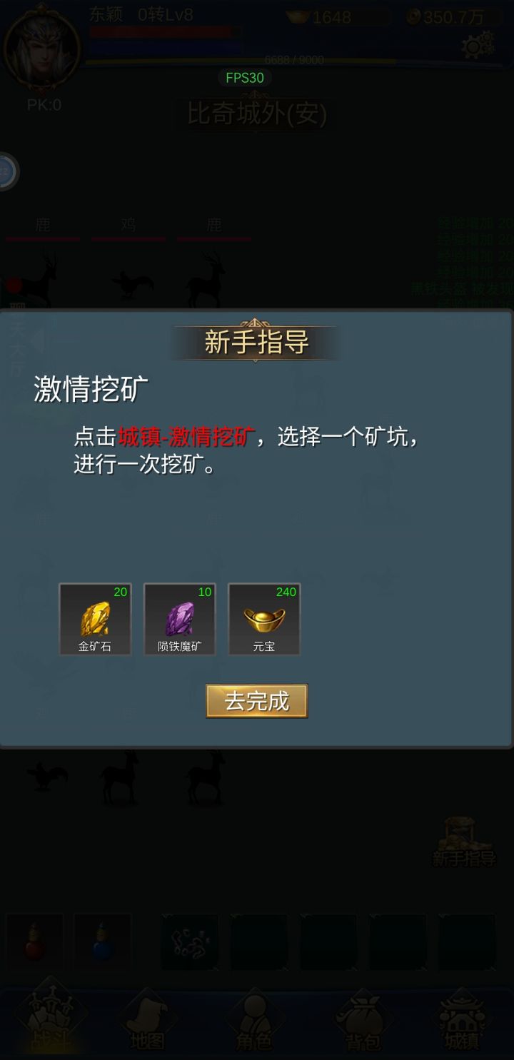 你这个怎么玩？截图