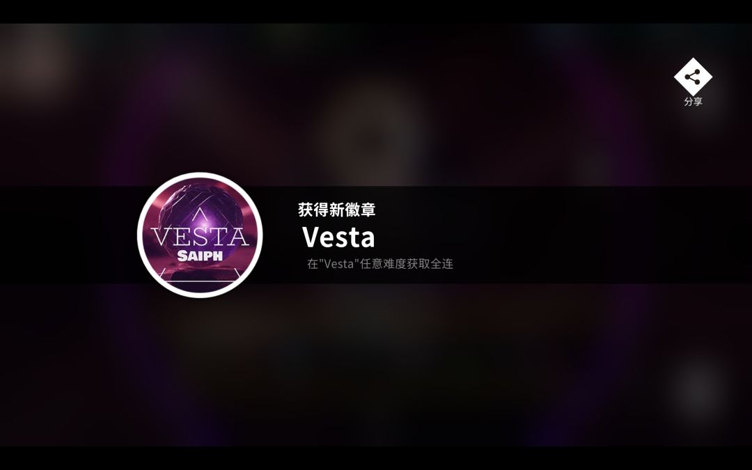 紫夜狂欢 6