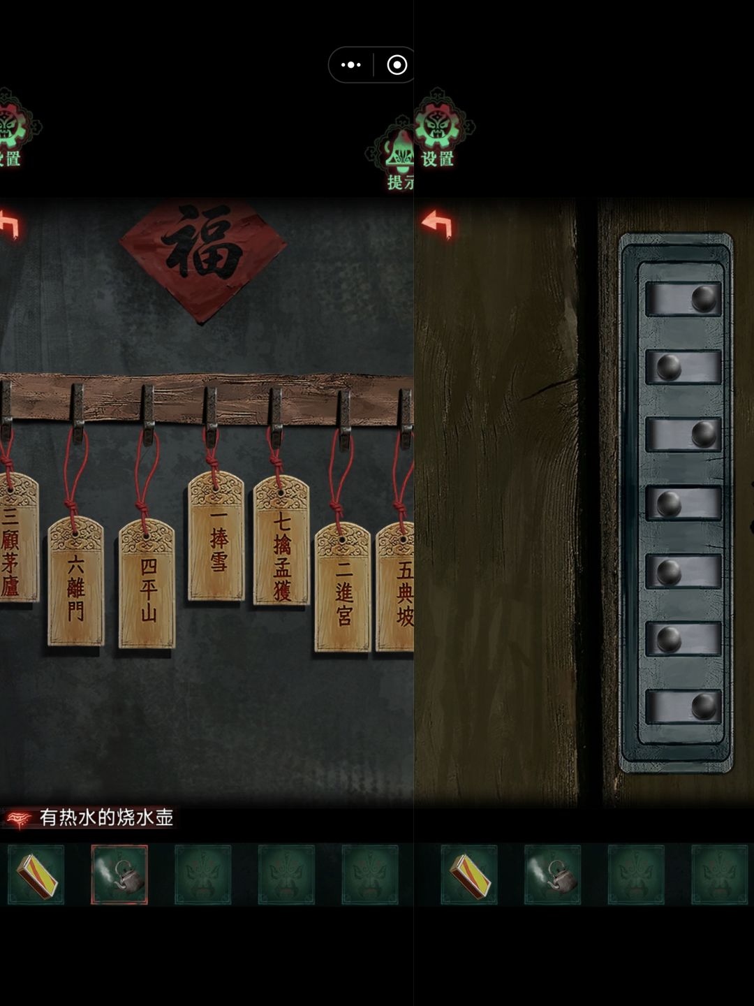 诡偶第四章傀戏上 10