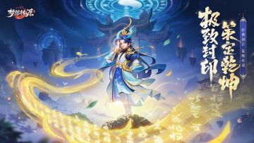 桃源福利丨粽情话长安，晒出你的端午味道领极品魂石宝箱！