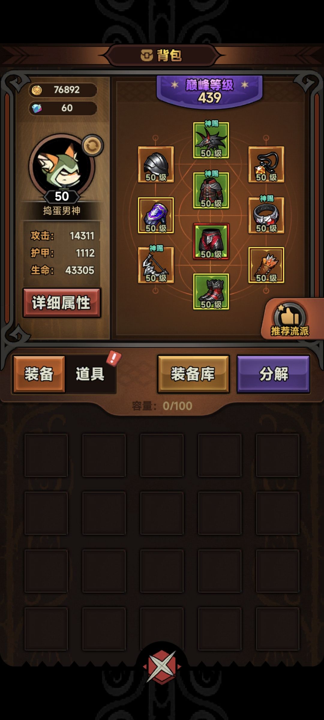 一种十分不正常的感觉 4