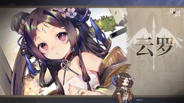 《星落》活动介绍|云海争锋