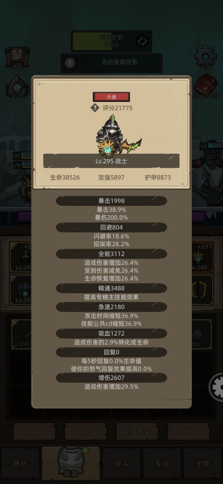 各位大佬，麻烦问下这能转狂怒战不？截图