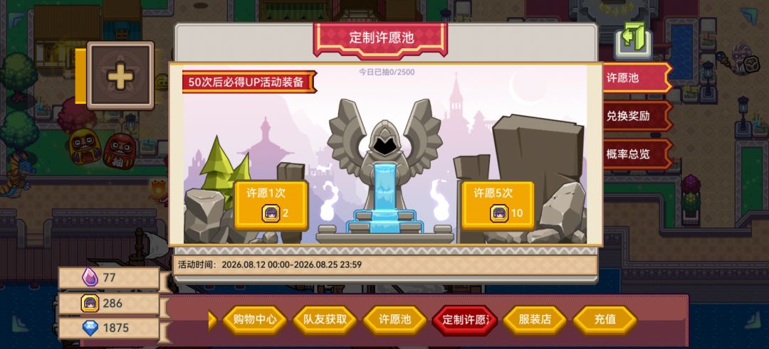 箭矢充足,尽可取用! 2