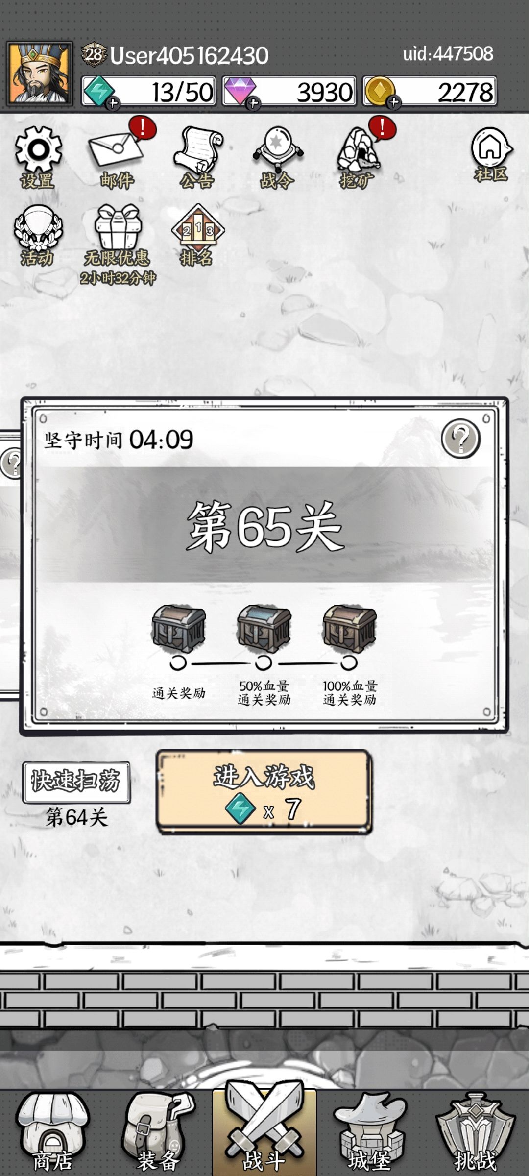 1800无百头,卡65了 1