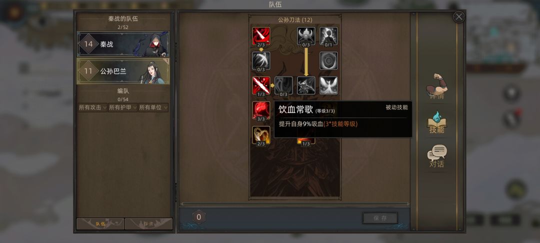 公孙巴兰技能改了吗? 2