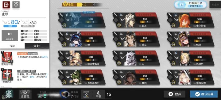 这是干什么?就不能给我招募点正常干员吗?截图