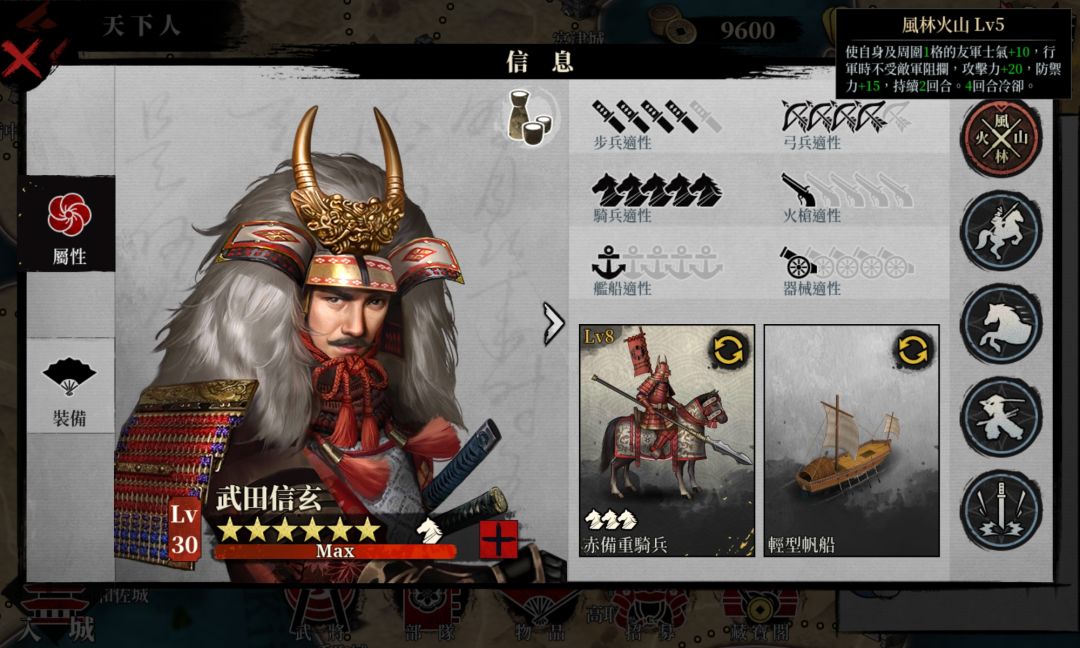 才发现谦信天克信玄 1