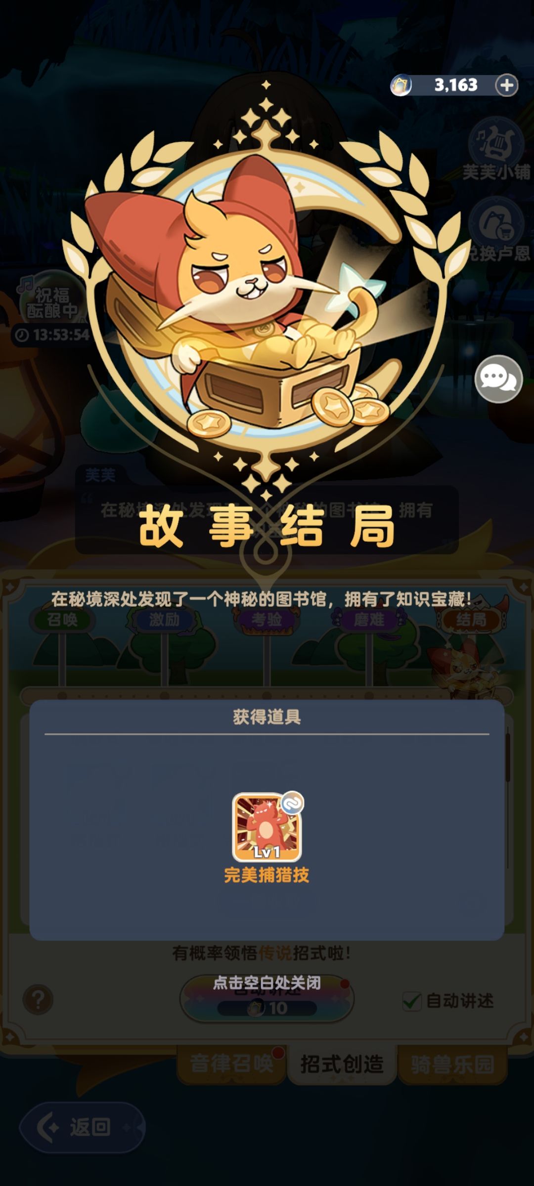 卢恩抽奖小技巧 3