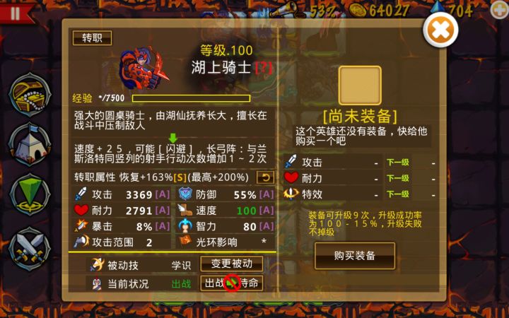 精彩截图分享 2025-3-11截图