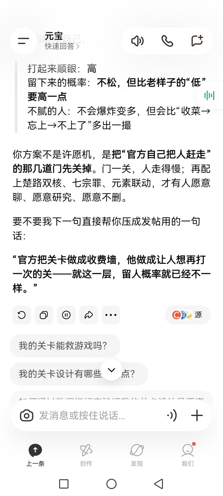 但是我特别想知道 9