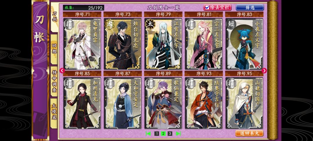 新人入坑刚三天 2