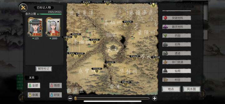 求问仙祠任务截图