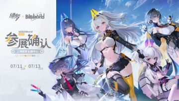 《绿梦：时空之声》 bilibiliWorld2025 参展确认！