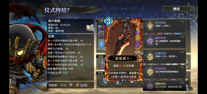 附魔附爽了截图