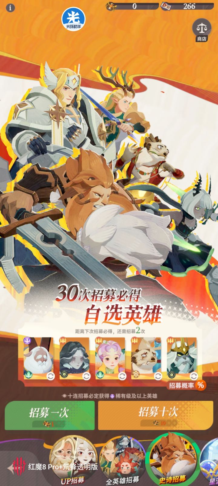 放弃幻想！准备保底！截图
