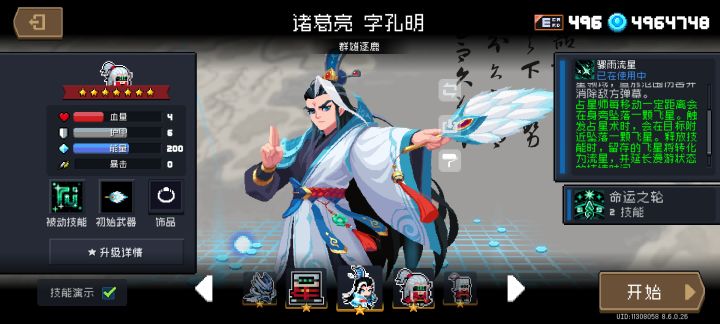 这俩家伙到底动了谁的蛋糕截图