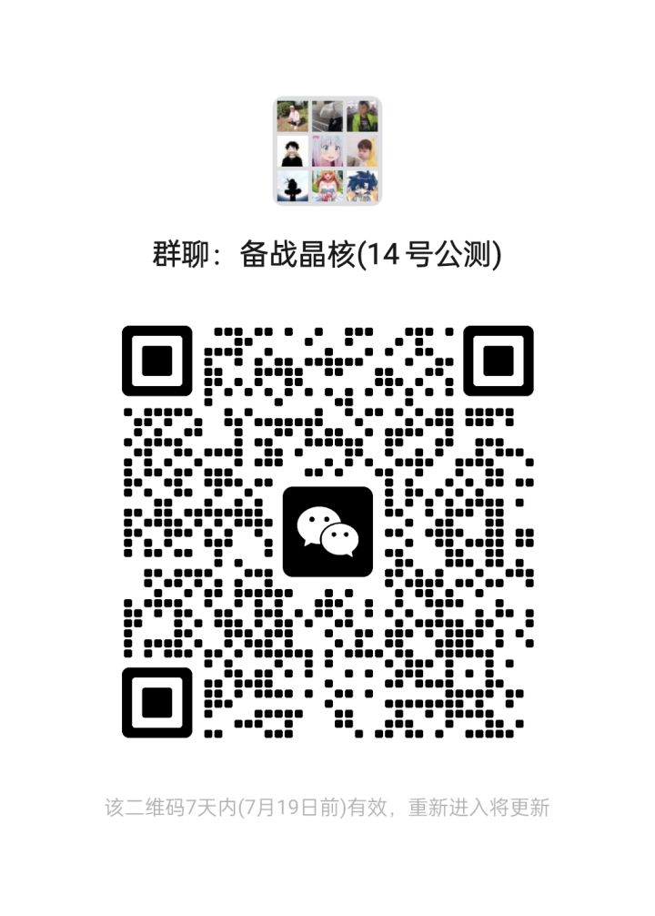 兄弟一起玩晶核,咱们有主播带加微cui2953766963截图