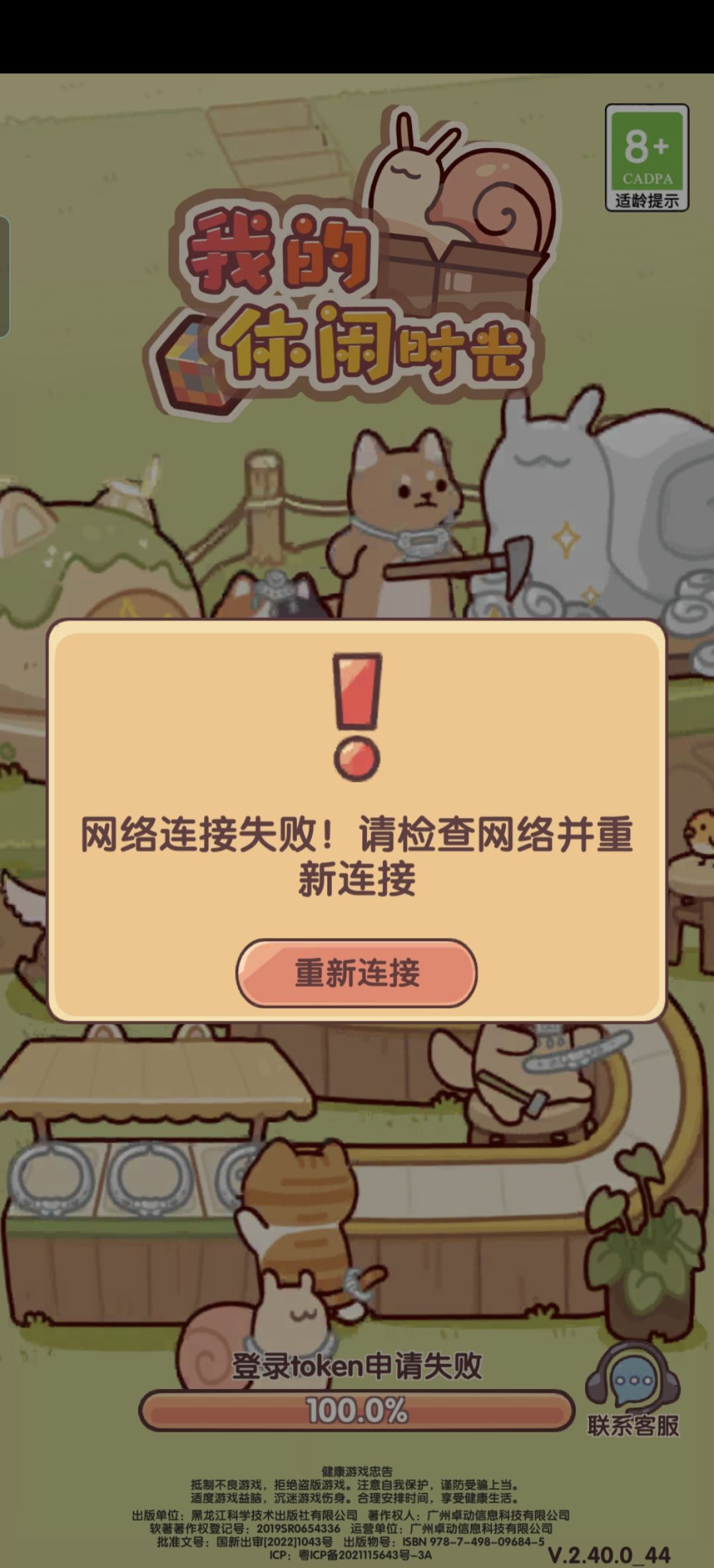 让不让玩? 1