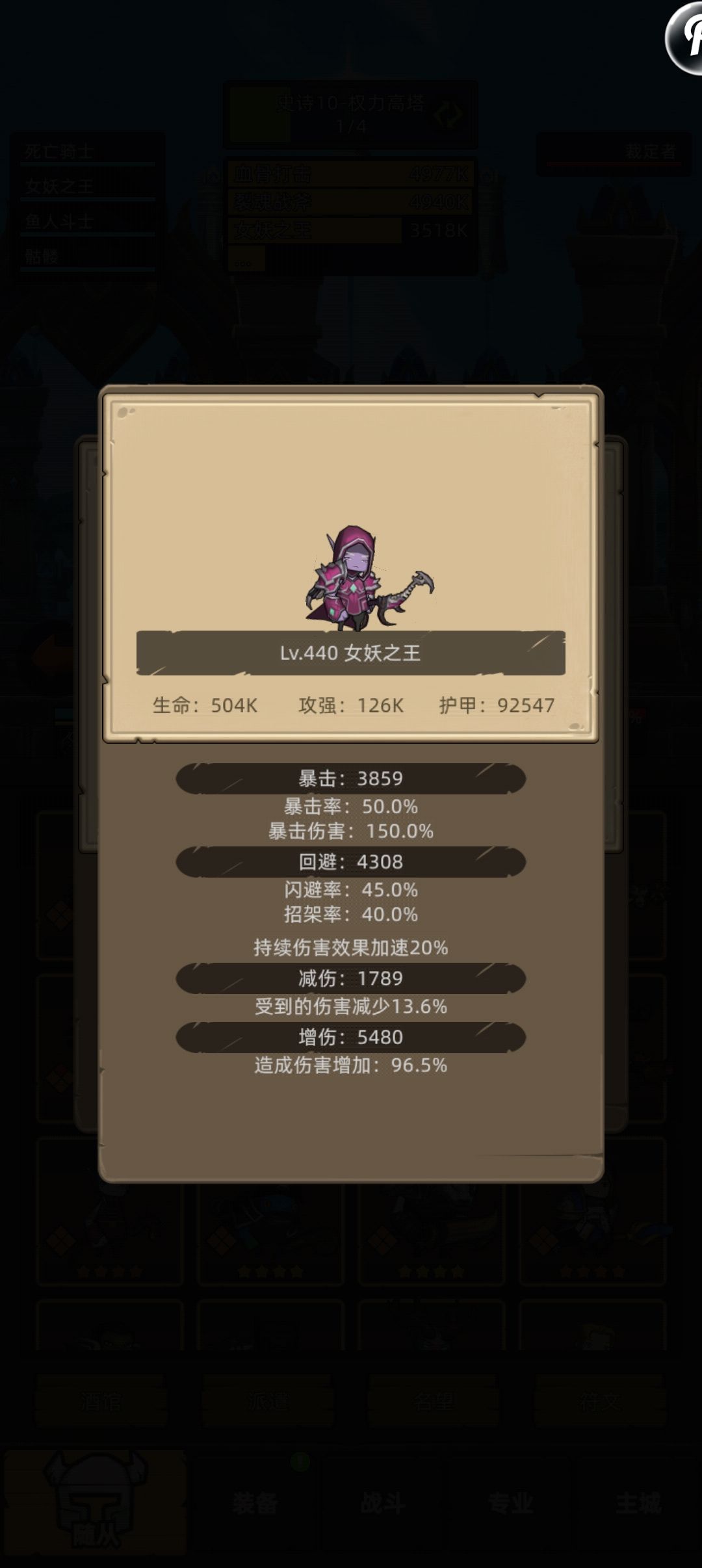 血DK真好玩 2