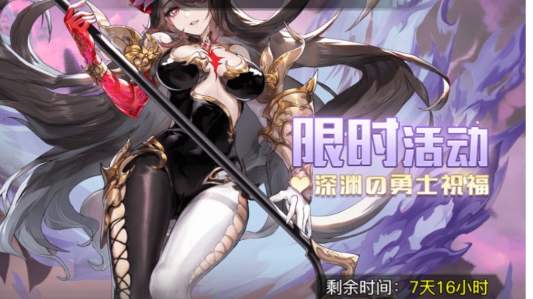 「浮空秘境」❤️深渊の勇士祝福❤️截图