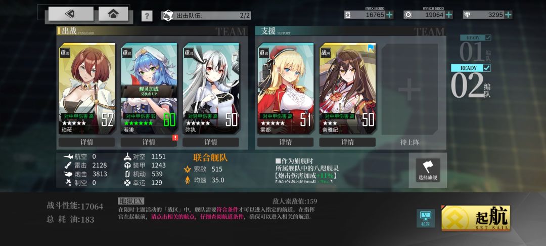 奇怪的阵容增加了 2