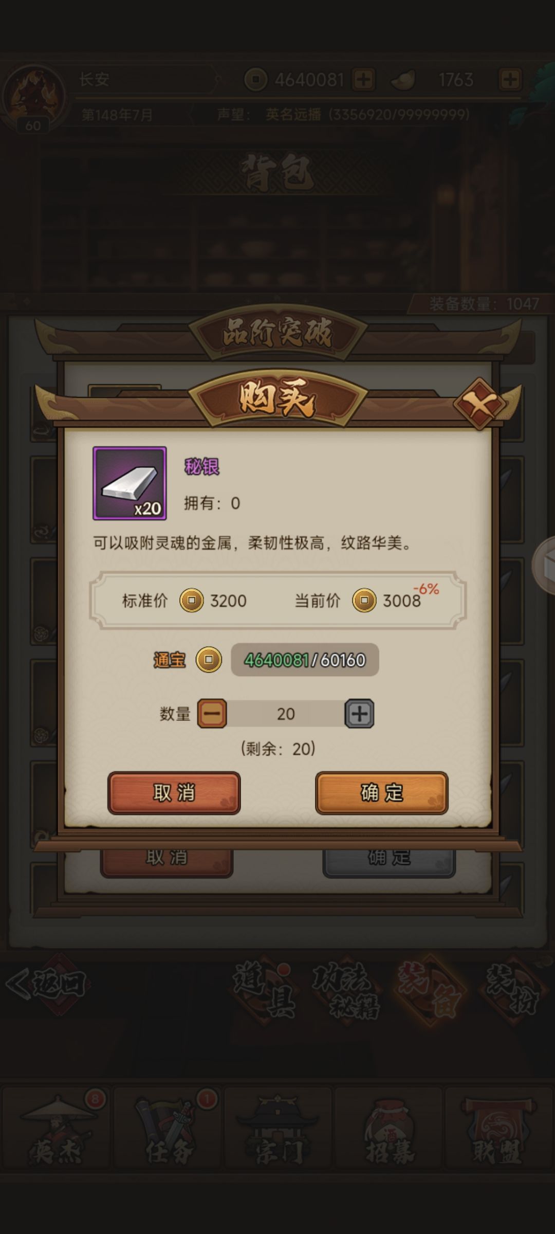 关于装备突破推荐 2