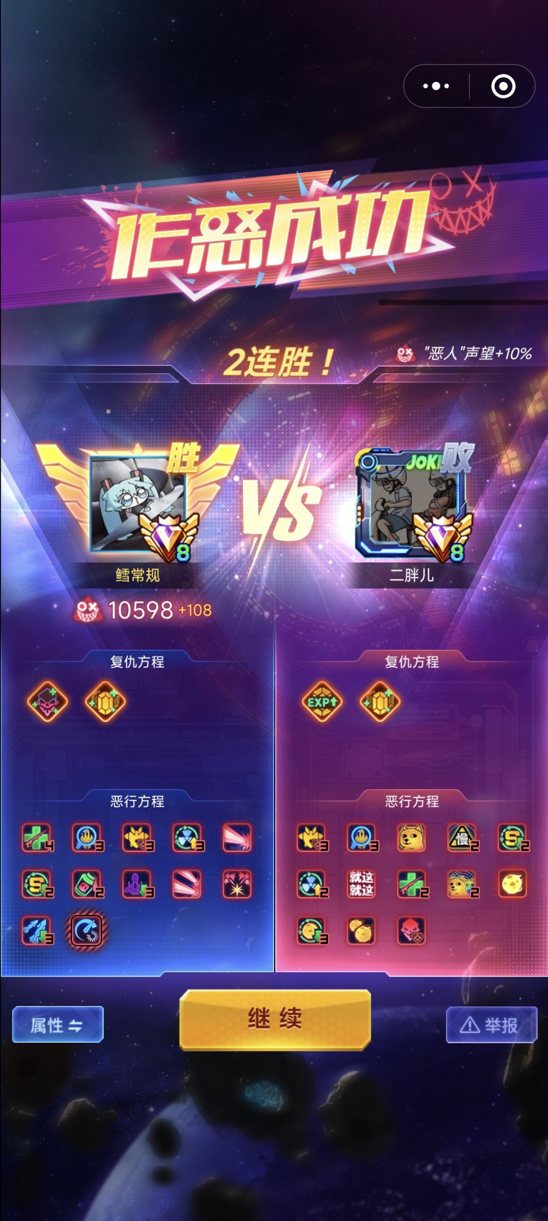 大伙打恶人模式喜欢选什么方程嘞? 3