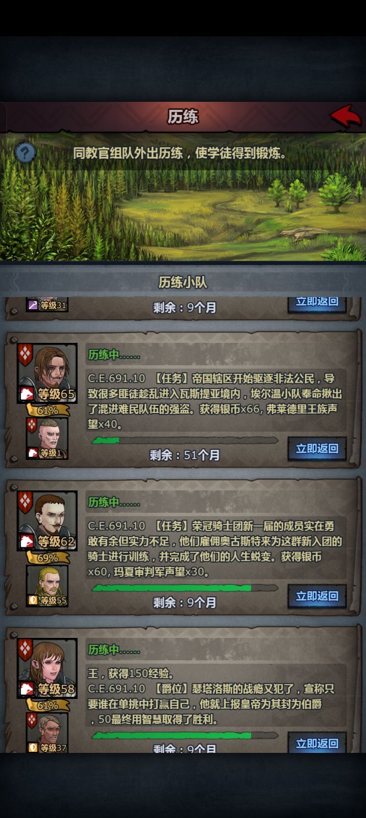 游历卷真好用截图