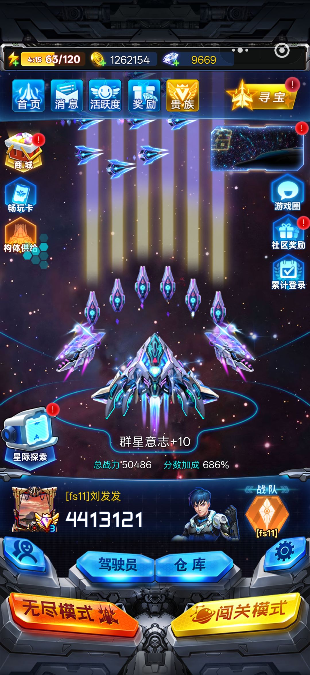 战队招人 1