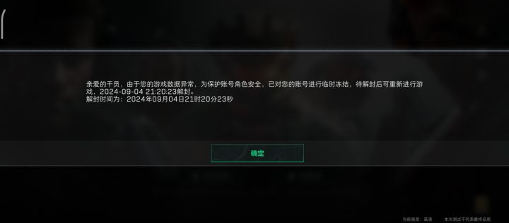为啥封我3天啊，本来就拿到资格没几天都菜成这样了[表情_泪目]今天解封上线截了个战绩[表情_思考]截图