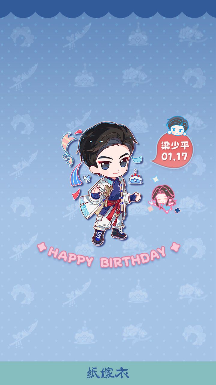 梁少平生日壁纸🦋少年侠气动如风 2