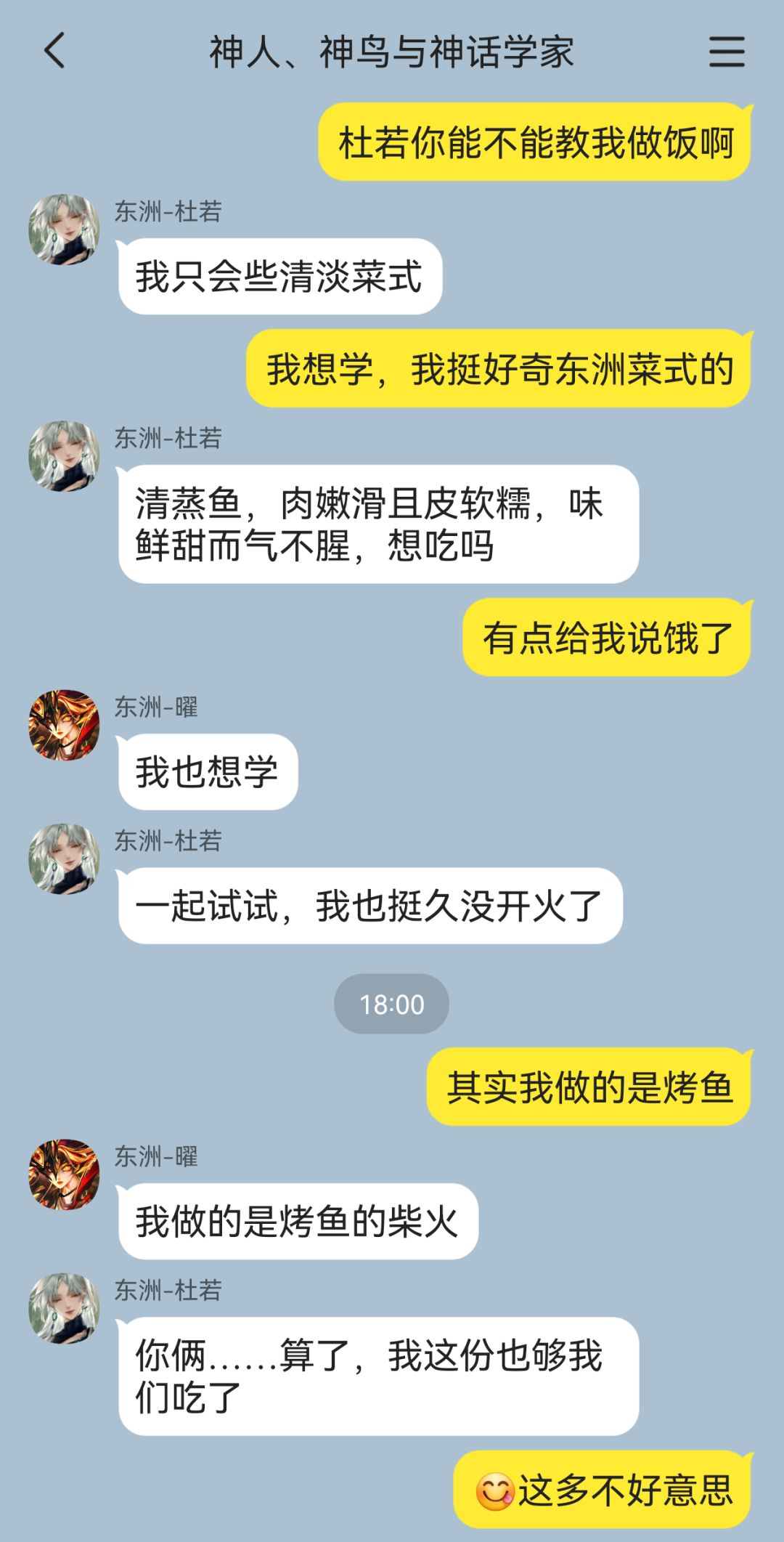 神人、神鸟与神话学家同居的日常 3