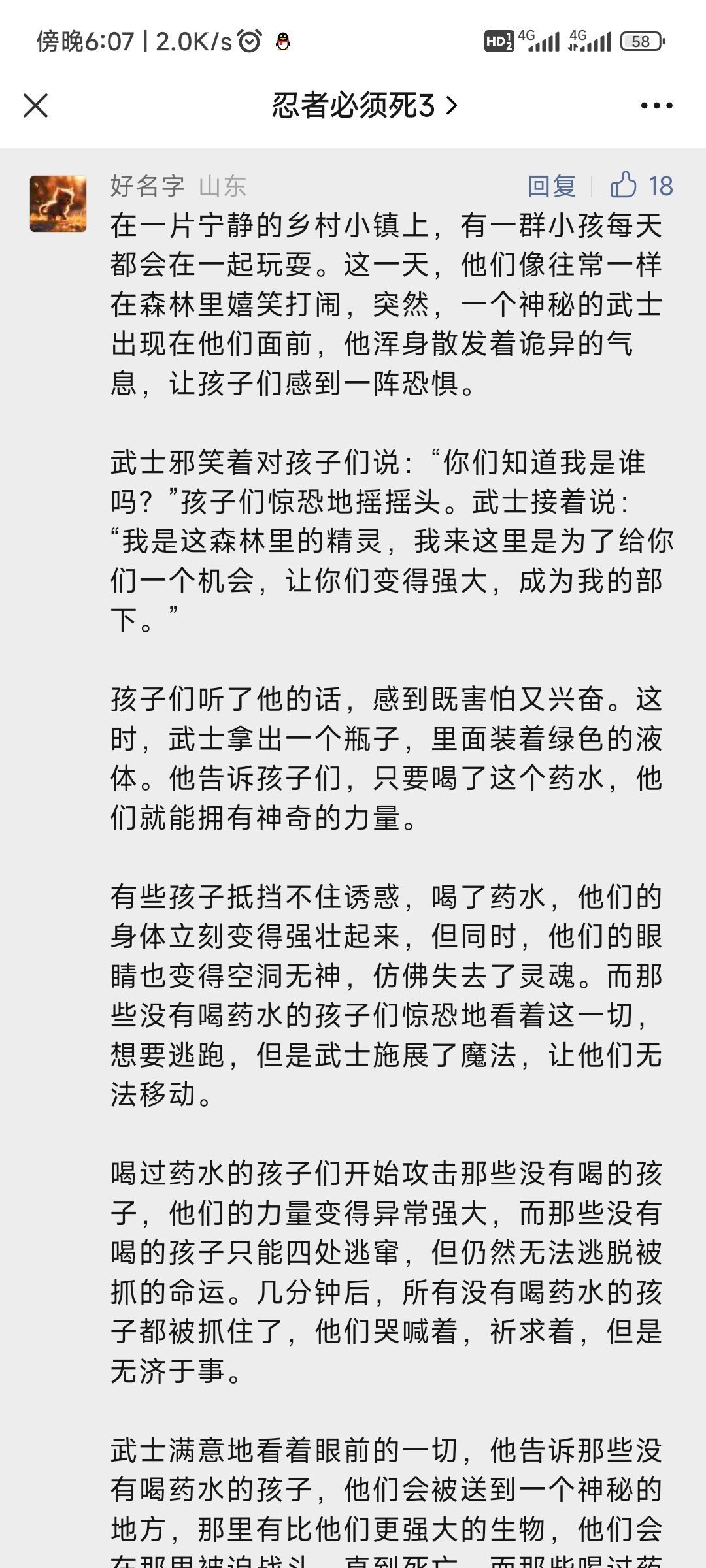 活动头像攻略 2