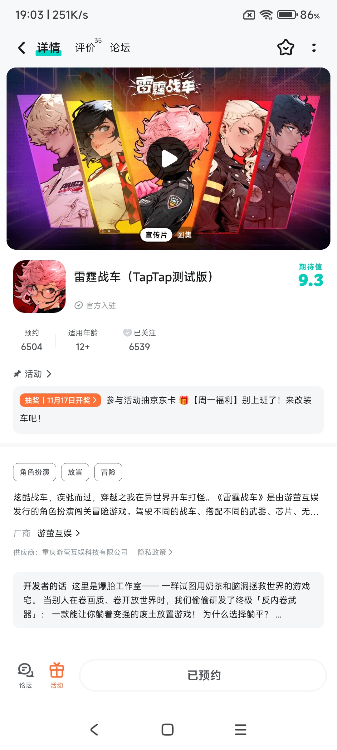 TapTap