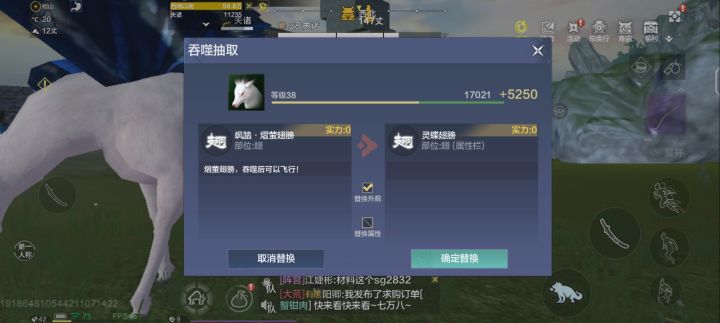 新版本，逮了一大堆[熠莹]临时，终于吞到了，这玩意只在晚上刷新就很离谱。
亲测下来，速度比灵蝶翅膀快，比赤翎雕翅膀慢，可以浮空，手感一般，不建议尝试。
没抓这玩意之前总觉得黑夜好漫长，自从抓了这玩意，感觉黑夜如此短暂，抓了好几只了，一只蛋也没出截图