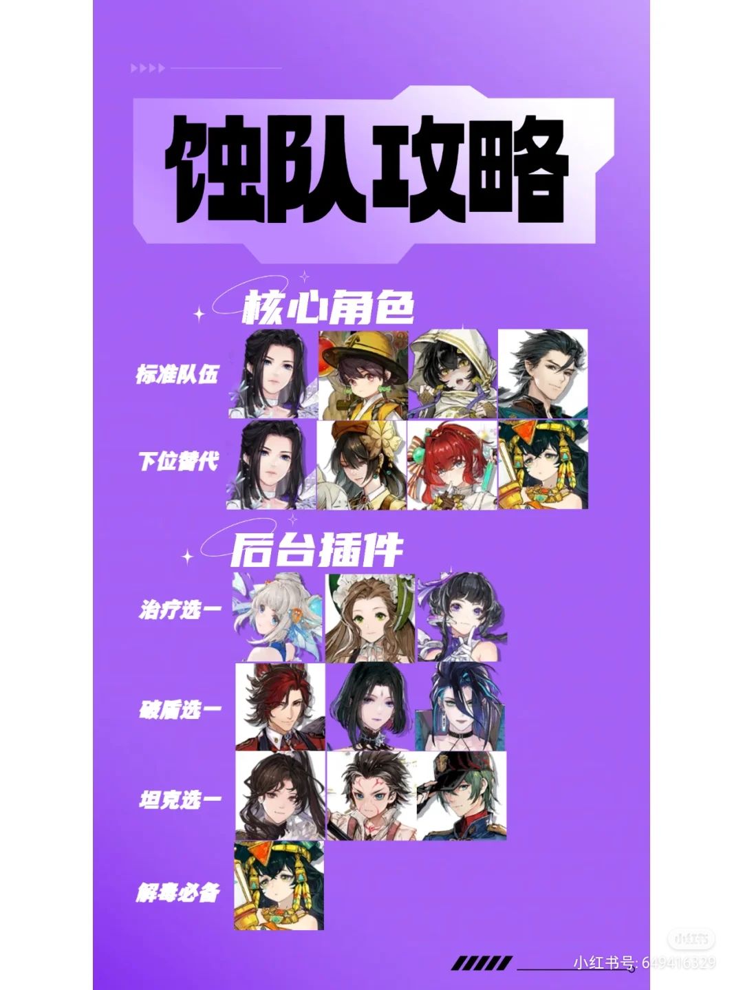 云无月蚀队详细攻略 2