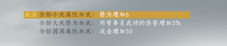 武功进阶新玩法 1