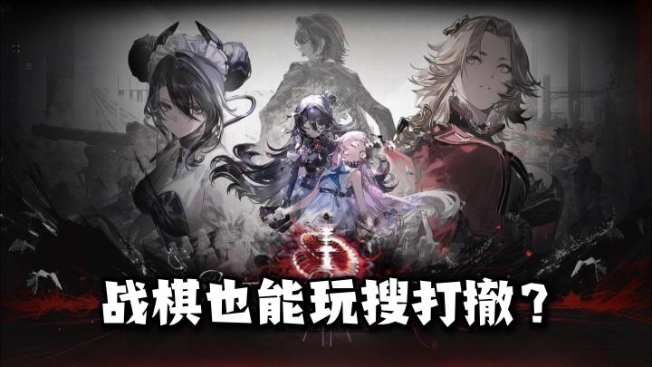 🔥少前2搜打撤模式上线🎉不跟练度挂钩+美少女小队协同作战❗️截图