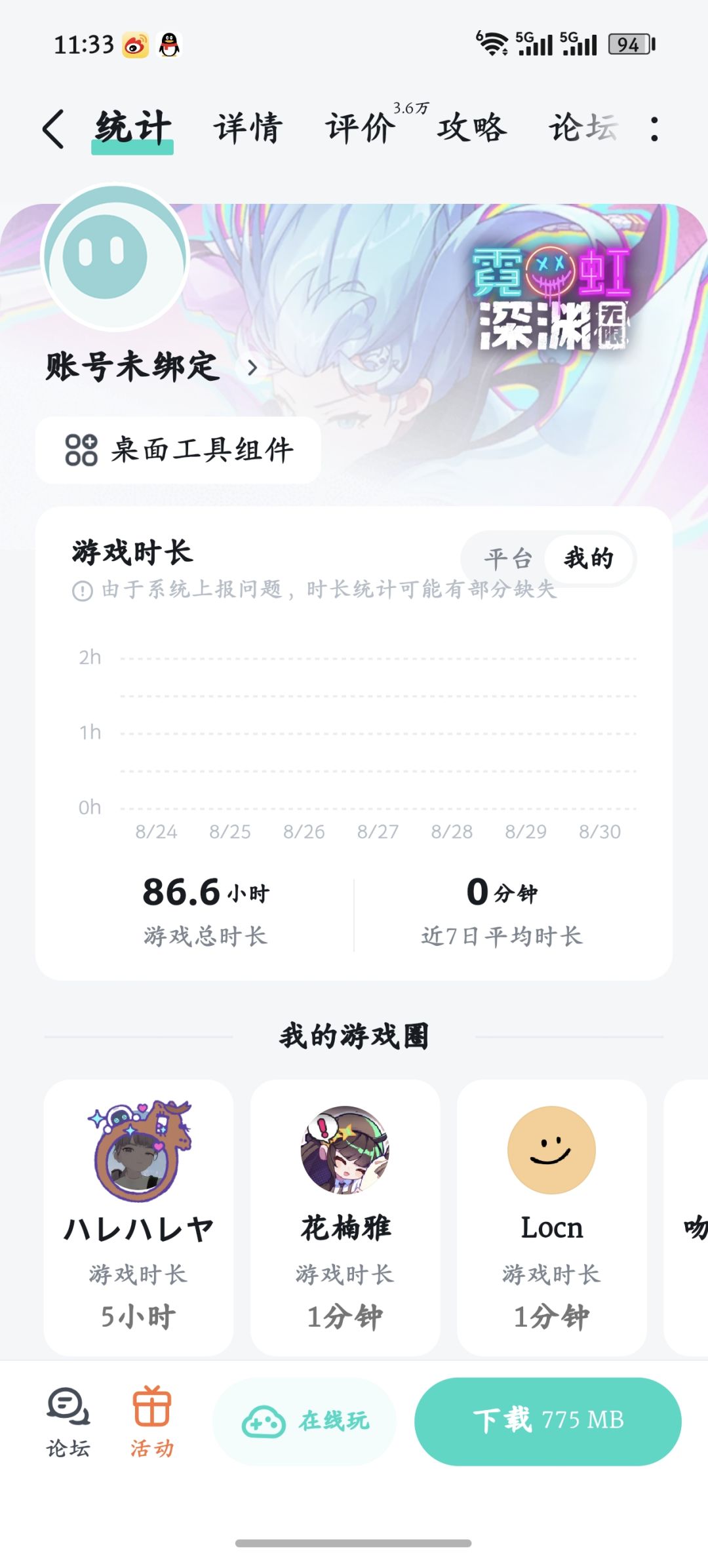 干死无限 1