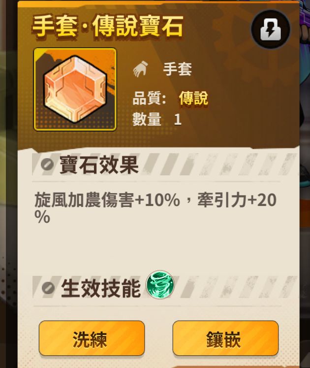 旋风的牵引力宝石黄色够用吗?截图