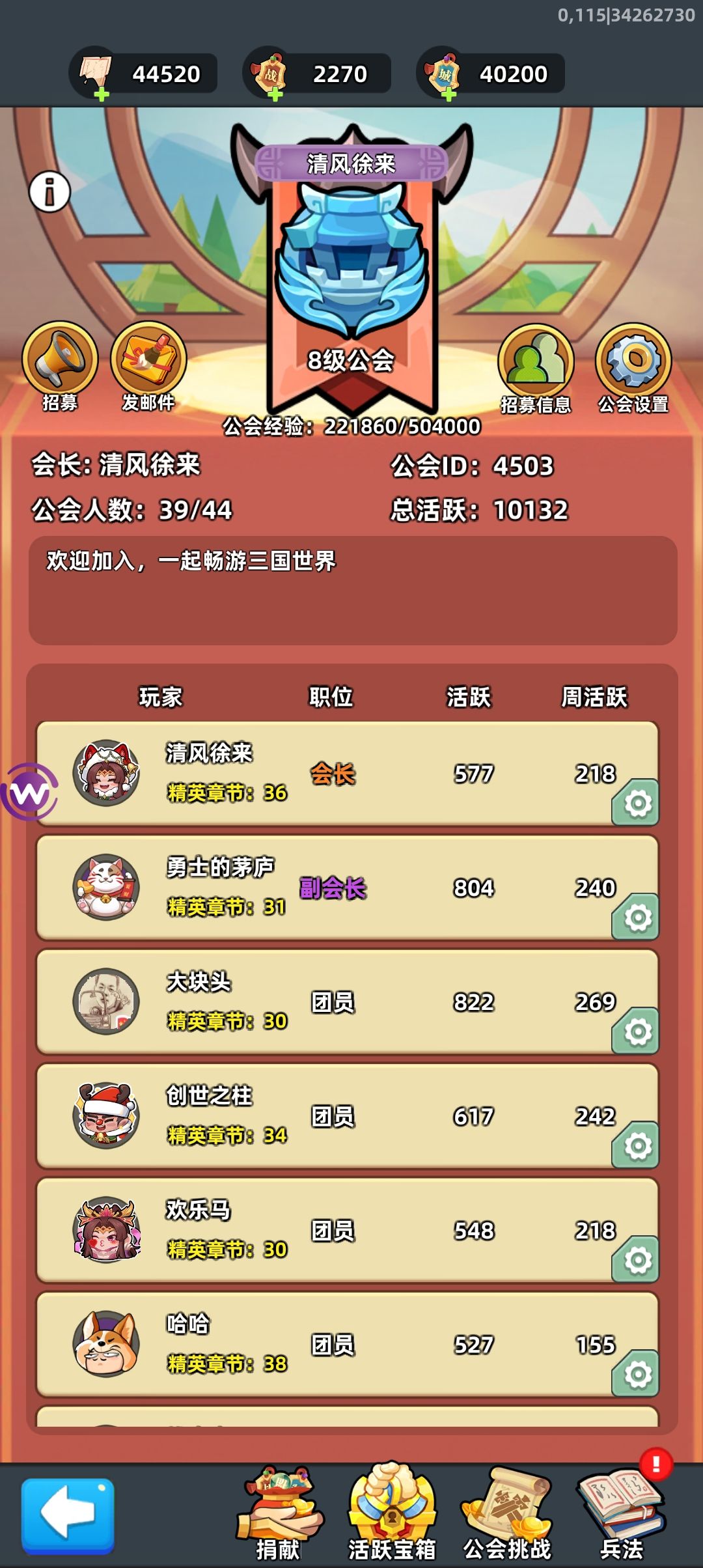 公会招人,活跃就行 1