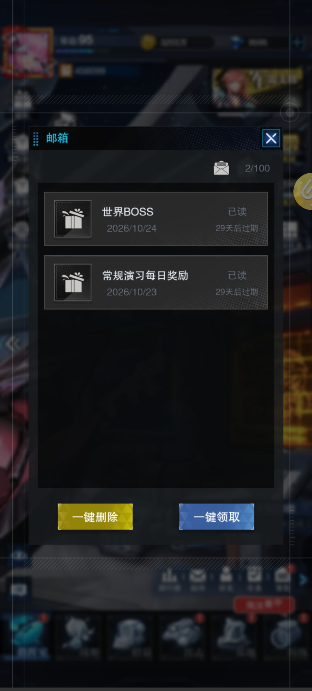 我的俩个月卡为啥不给我每日领取金钻? 1
