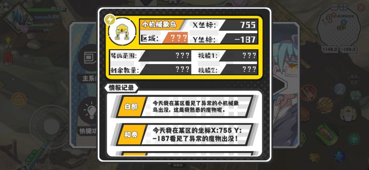 小机械象鸟几区?找不到截图