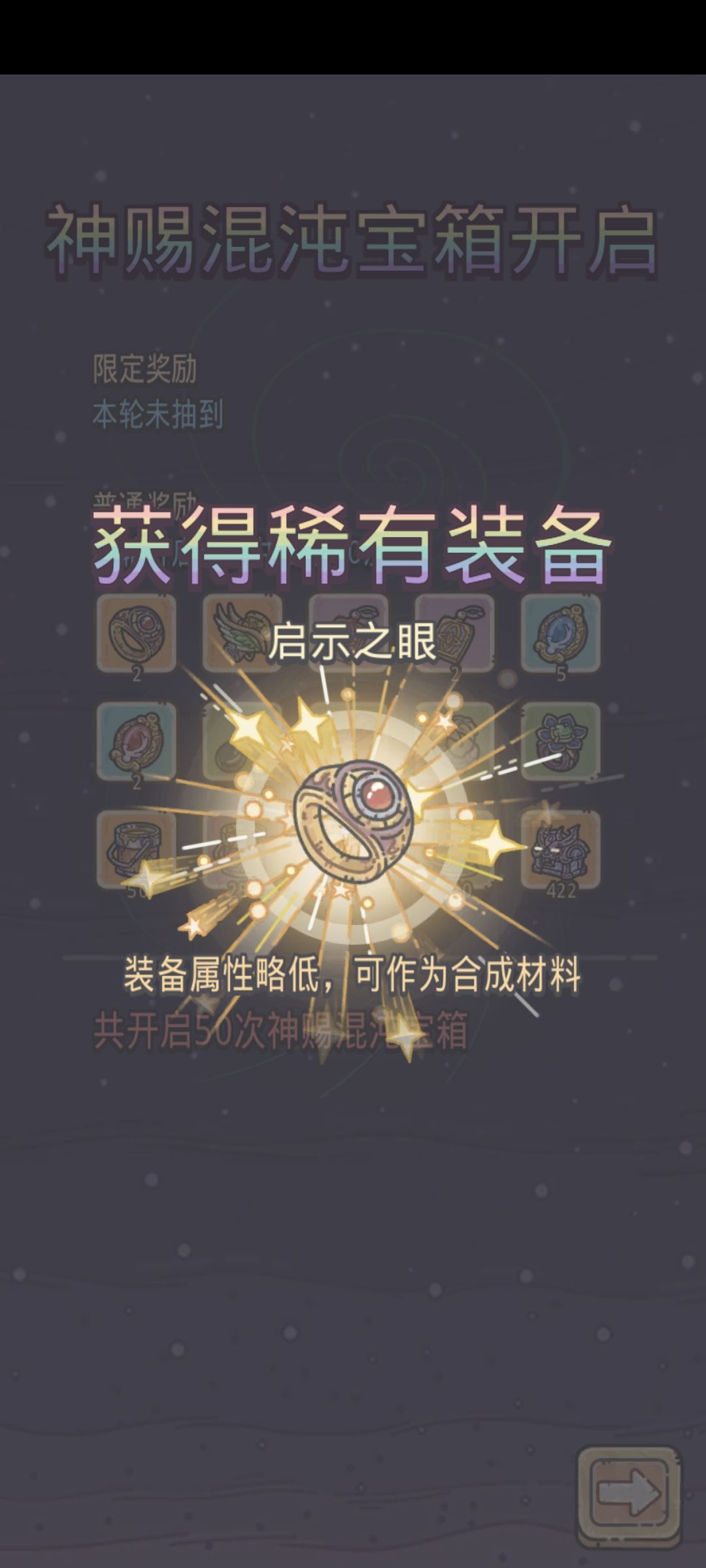 那我问你 3