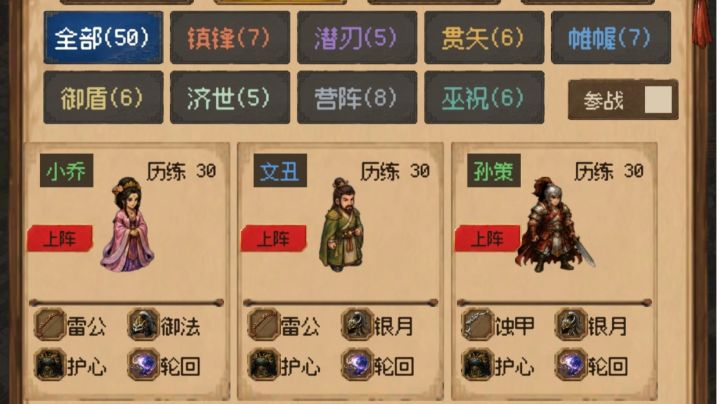武将阵容和装备,宝珠,赚钱布局详解截图
