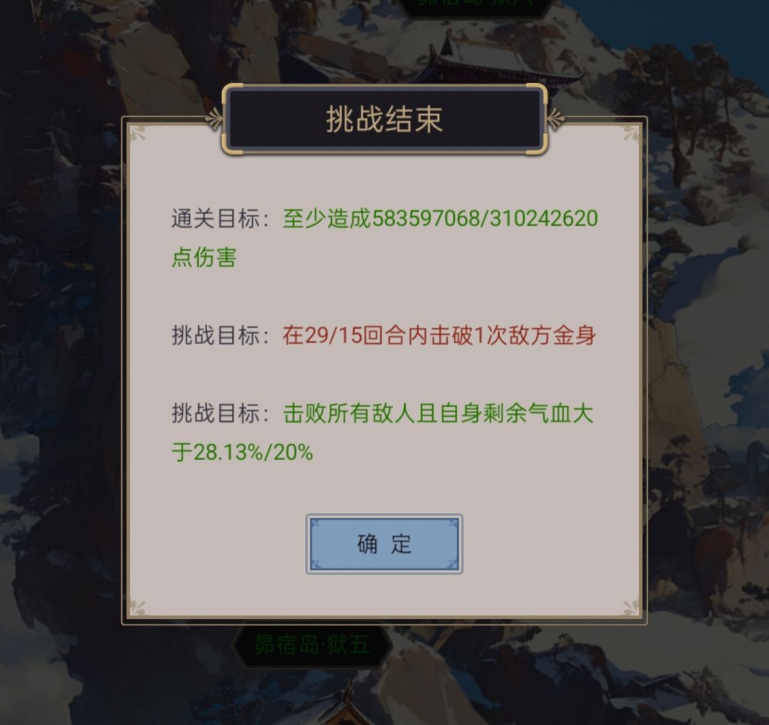 棍通昴岛 3