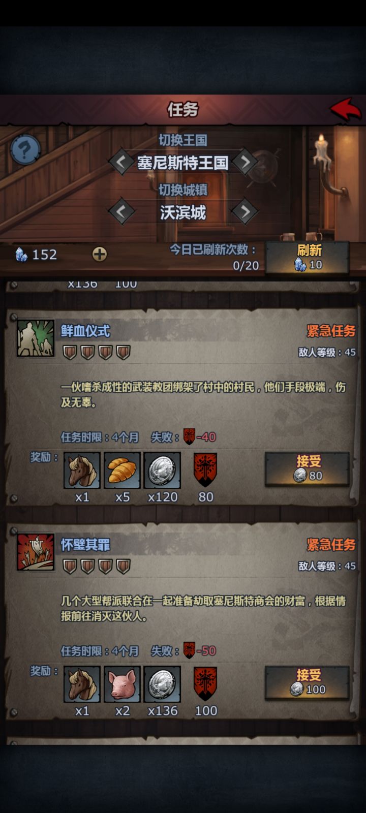萌新求助截图